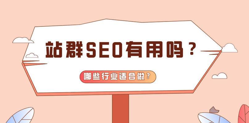 SEO推广不是一夜成功,急于求成只会适得其反(为什么急于求成的SEO推广不利于客流量提升?) SEO推广不是一夜成功,急于求成只会适得其反(为什么急于求成的SEO推广不利于客流量提升?)
