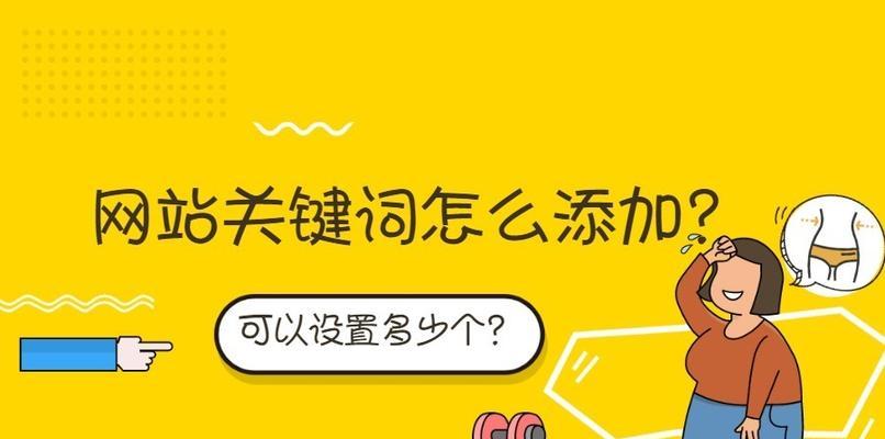 如何实现网站快速排名(提高百度SEO优化效果) 如何实现网站快速排名(提高百度SEO优化效果)