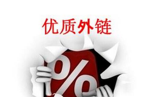 谨遵SEO优化外链发布技巧,让网站排名更靠前!(学会正确的外链发布技巧,让您的网站流量快速增长) 谨遵SEO优化外链发布技巧,让网站排名更靠前!(学会正确的外链发布技巧,让您的网站流量快速增长)