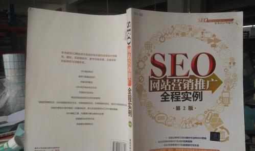 如何利用SEO推广为客户的网站带来更多流量？（掌握SEO技巧，提高搜索排名）