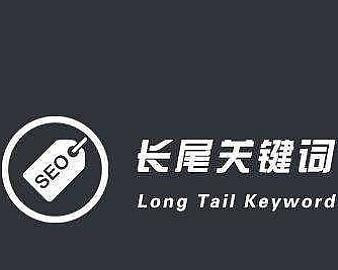 SEO优化技巧大全(从研究到内容优化) SEO优化技巧大全(从研究到内容优化)