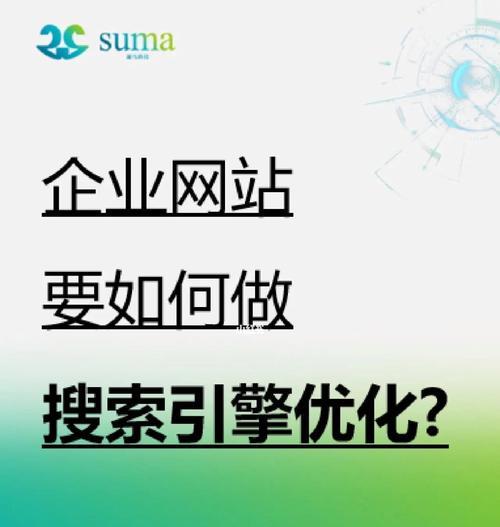 搜索引擎如何判断网页质量(了解搜索引擎算法和优化技巧,提高网站排名) 搜索引擎如何判断网页质量(了解搜索引擎算法和优化技巧,提高网站排名)
