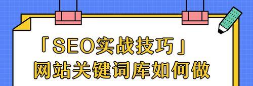提高排名,优化百度SEO(从网站标题到收录技巧) 提高排名,优化百度SEO(从网站标题到收录技巧)