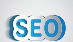 SEO技术 让你的网站成为搜索引擎 喜欢的网站
