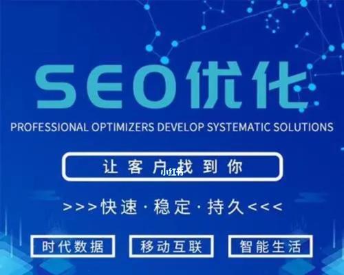 企业网站SEO提升技巧(10个实用技巧让您的企业网站快速上位) 企业网站SEO提升技巧(10个实用技巧让您的企业网站快速上位)