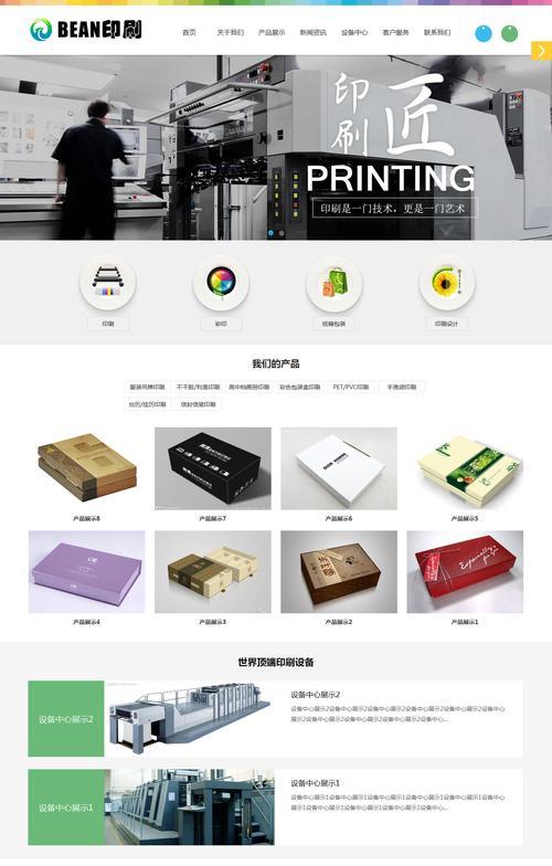 企业网站为何只收录首页?(探究搜索引擎排名的原理与策略) 企业网站为何只收录首页?(探究搜索引擎排名的原理与策略)