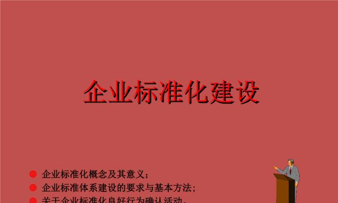企业网站建设中的四大误解（解析企业网站建设中常见的错误认识，提升网站的质量和效果）