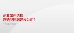 企业网站建设的重要性与发展趋势