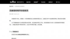 网站为了 更加吸引人 小技巧让你的网站标题秒杀同行