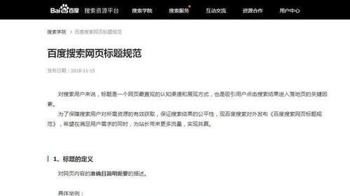 让你的网站更加吸引人（10个小技巧让你的网站标题秒杀同行）