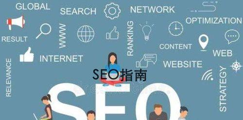 如何掌握百度SEO原则?从而提升网站的排名。(百度SEO优化原则与技巧,详解网站排名提升的秘密。) 如何掌握百度SEO原则?从而提升网站的排名。(百度SEO优化原则与技巧,详解网站排名提升的秘密。)