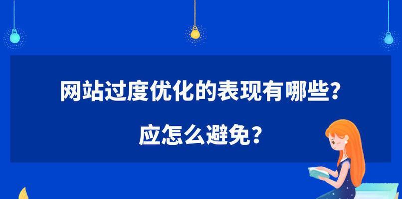 优化网站内容链接的10大技巧(让您的网站链接更优质、更有吸引力) 优化网站内容链接的10大技巧(让您的网站链接更优质、更有吸引力)