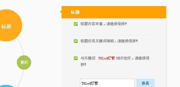 如何合理设置网站(提高网站排名的关键) 如何合理设置网站(提高网站排名的关键)