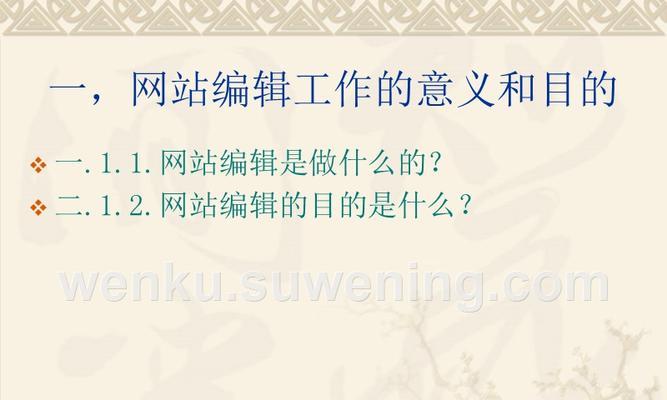 如何运用锚文本增加页面链接曝光率（利用锚文本吸引用户点击的技巧与注意事项）