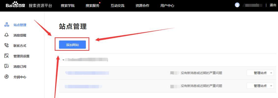 新网站快速收录攻略（让搜索引擎快速发现你的网站）
