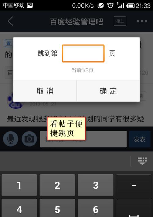 如何利用百度贴吧实现客户自动咨询(打造便捷的客服系统) 如何利用百度贴吧实现客户自动咨询(打造便捷的客服系统)