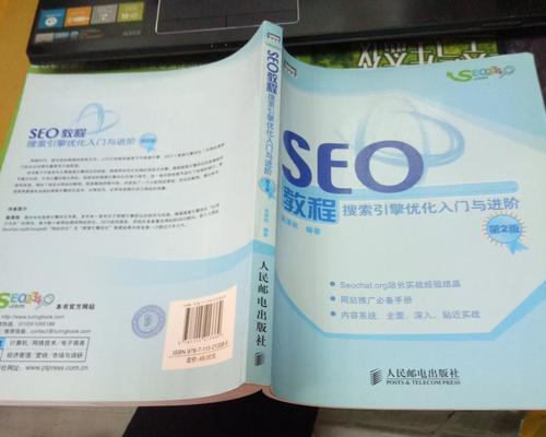山西SEO优化与结构优化的密不可分关系(揭开SEO优化的黑箱,打造的网站排名策略) 山西SEO优化与结构优化的密不可分关系(揭开SEO优化的黑箱,打造的网站排名策略)