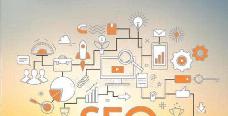 三要素,优化SEO(如何利用三要素来提升网站的搜索引擎优化) 三要素,优化SEO(如何利用三要素来提升网站的搜索引擎优化)