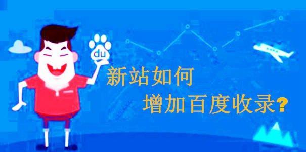 网站新站期的重要性(打造成功网站的必备要素) 网站新站期的重要性(打造成功网站的必备要素)