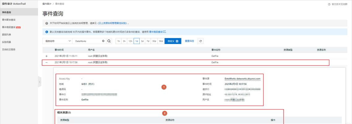 利用日志分析技术优化网站性能（如何通过分析诊断网站日志找出优化点）