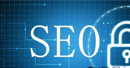 外链对网站排名的重要性（探析外链在SEO中的作用及影响）