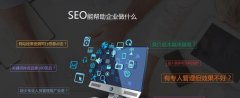 网站SEO优化提高访问量？ SEO优化的关键技巧及实现方法