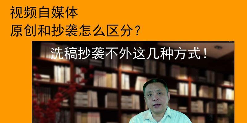 如何打造原创自媒体？（原创文章撰写技巧与方法）