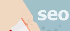 网站SEO排名，网站SEO优化的五个方法 分别是什么