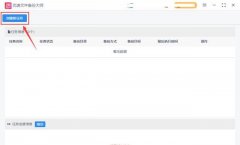 解决网站频繁跳出问题，提高排名效果的方法