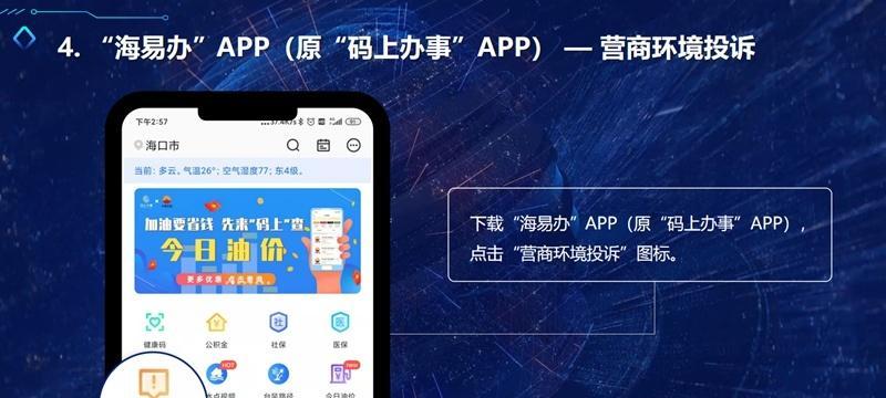 网站出现小问题怎么处理？（应对网站问题的实用方法与技巧）