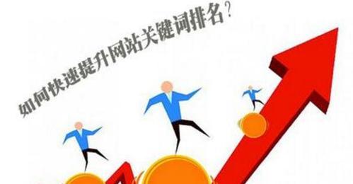 网站排名不佳？探究原因，提升网站优化！（如何分析网站排名不佳的原因？一份全面的排查方案）