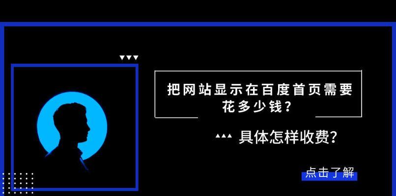 如何击败对手,实现网站优化抢占百度首页?(网站优化实战指南) 如何击败对手,实现网站优化抢占百度首页?(网站优化实战指南)