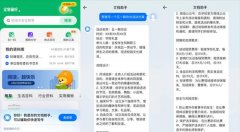 百度秒录入的奥秘 新站如何做到百度秒录入