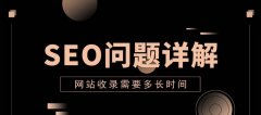 网站SEO优化技巧方案详解网站SEO优化方法@