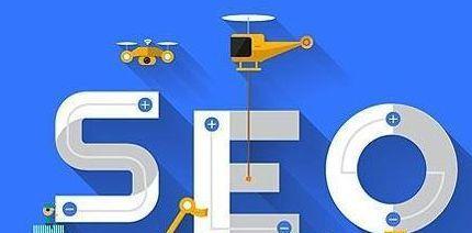 如何快速恢复网站降权（百度SEO优化策略与处理方法分享）