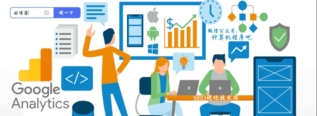 提升网站排名的6种百度SEO优化方法 提升网站排名的6种百度SEO优化方法