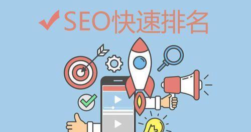 提高网站排名的6个技巧(从百度seo优化到处罚,了解所有影响网站排名的原因) 提高网站排名的6个技巧(从百度seo优化到处罚,了解所有影响网站排名的原因)