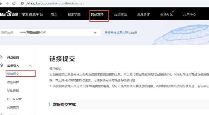 如何让网站被百度收录?(学会优化技巧,让你的网站更容易被搜索引擎收录) 如何让网站被百度收录?(学会优化技巧,让你的网站更容易被搜索引擎收录)