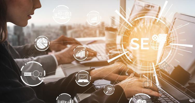 百度SEO优化和推广的全面指南(学习百度SEO优化和推广的关键技巧,提高网站的可见性和流量) 百度SEO优化和推广的全面指南(学习百度SEO优化和推广的关键技巧,提高网站的可见性和流量)