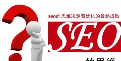 SEO优化中的策略与布局 提升网站排名必备的百度SEO技巧