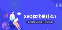 如何提升网站SEO排名，实用技巧与策略教程