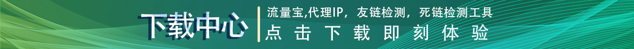 下载中心