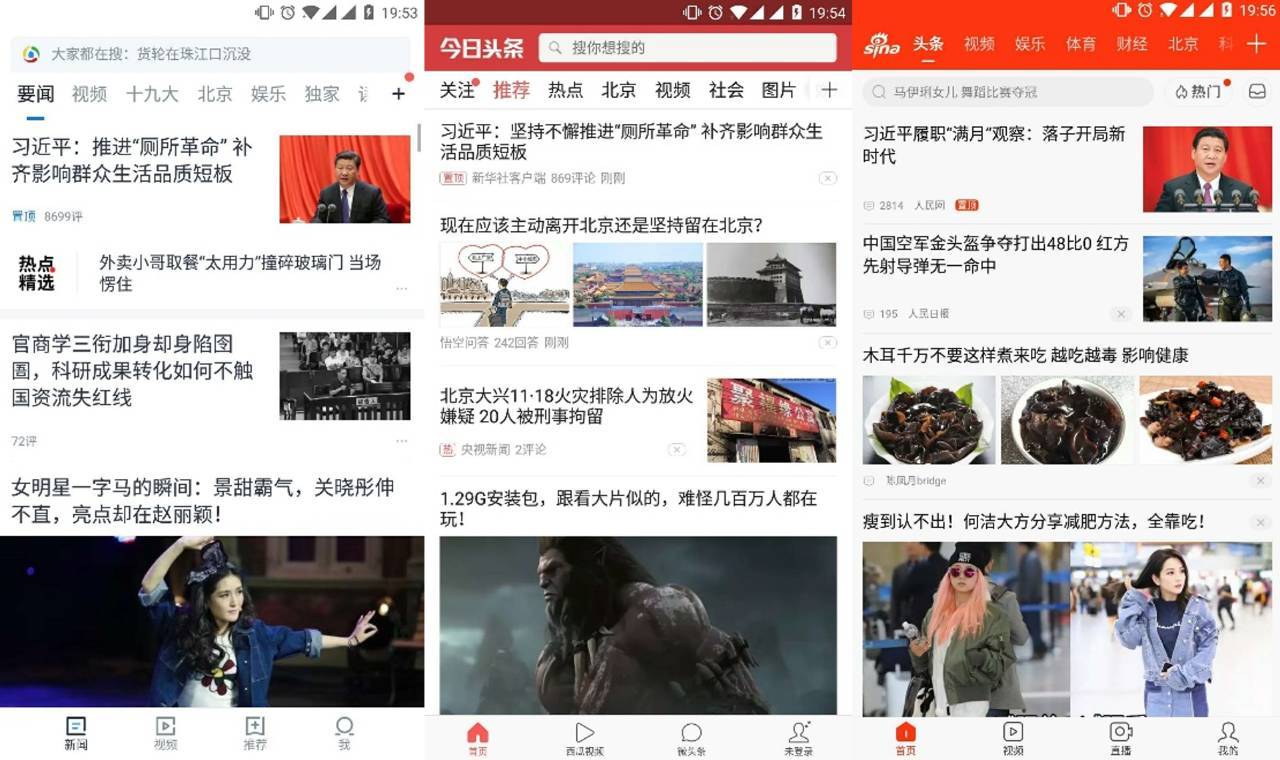 新闻头条客户端官网电话头条24小时人工客服电话-第2张图片-太平洋在线下载