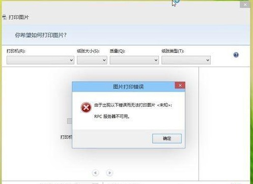 为什么一直显示rpc不可用（电脑上显示rpc服务不可用什么意思） 为什么不停
表现
rpc不可用（电脑上表现
rpc服务不可用什么意思）〔电脑显示rpc不可用怎么办〕 新闻资讯