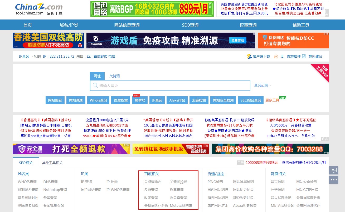 搜狗网站权重怎么查=搜狗网站权重怎么查看