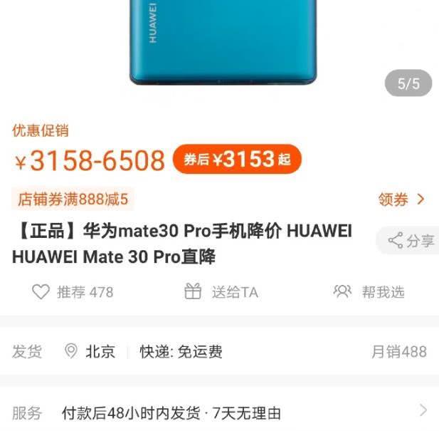 华为mate30系列4g版内忧外患余承东只能这样应对