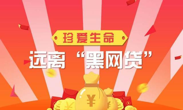 最新违规网贷平台,714高炮取缔关停,关注:欠的钱还要还吗?