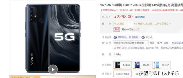 vivoz6如何? 5个方面深度解析!我就觉得ov现在越来越不错了