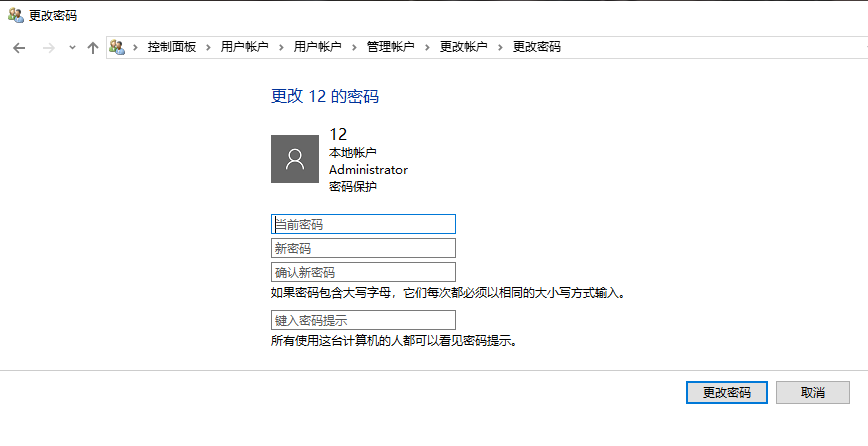 电脑系统默认用户名及密码是什么