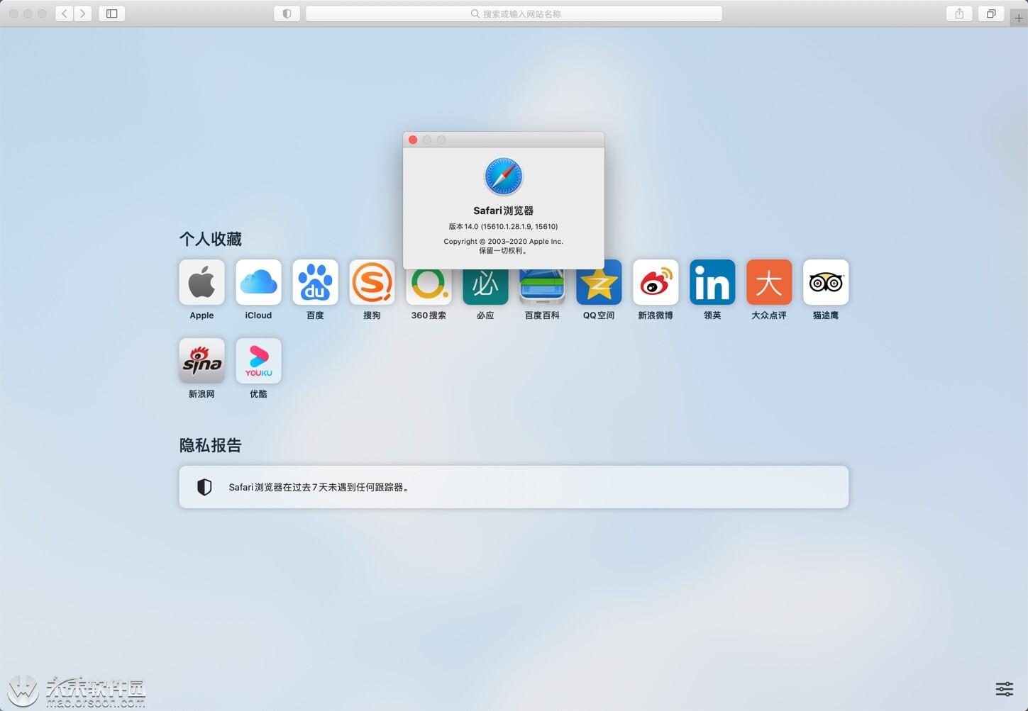 safariformac苹果浏览器v140中文版